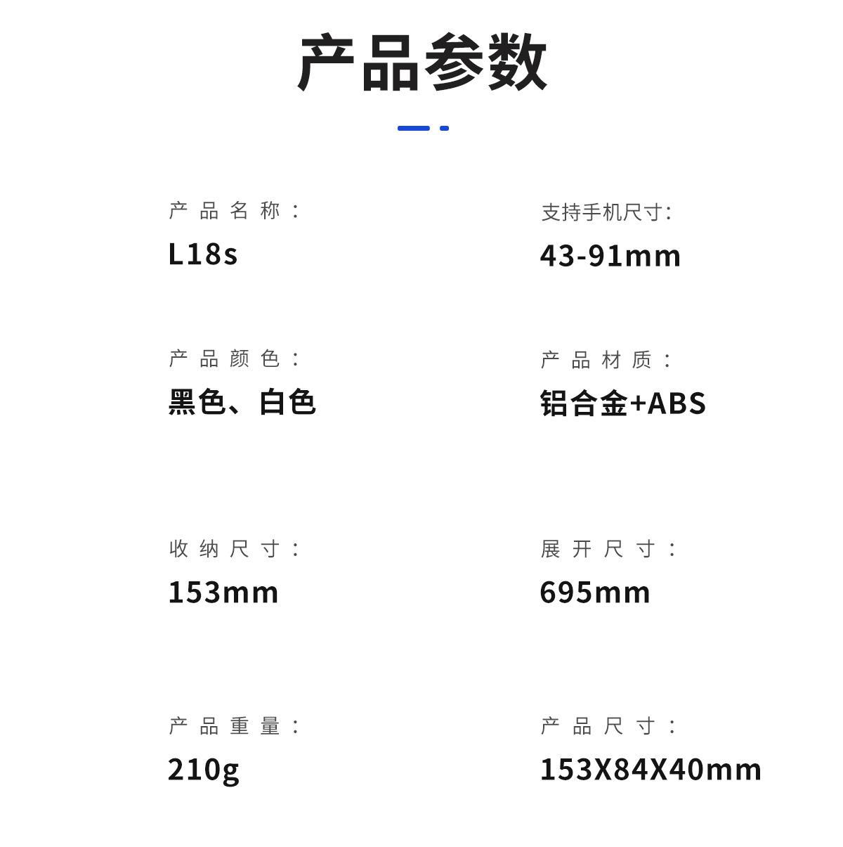 L18s详情9_10