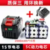 Bateria de Lítio Estilo Makita 21V Grande Capacidade Ferramentas Elétricas Serra Elétrica Martelo Elétrico Máquina de Lavar Carro Chave Elétrica Bateria Universal