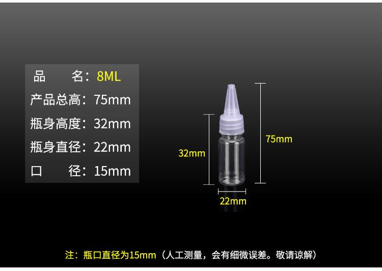 尖嘴瓶详情_06.jpg