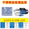 Bomba autoescorvante a jato de aço inoxidável Guangdong Lingxiao BJZ bomba de água limpa Bomba centrífuga industrial Bomba de circulação de resfriamento