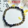 Pulseira de Areia Azul Madeira Sombria Yiming Xianyuan Nova Criativa Novo Estilo Chinês Pulseira de Rosário para Casal