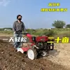 Micro-rotocultivador agrícola multifunción tracción en las cuatro ruedas rotocultivador diésel Máquina aradora campo pequeño Fábrica de Máquinas Personalización