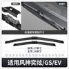 Adecuado para Escobillas Limpiaparabrisas Dongfeng Fengshen Yixuan, Limpiaparabrisas Delanteros Sin Marco Específicos para Coche Yixuan Gs