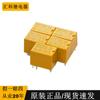 Relé Huike HK4100F-DC12V-SHG 6 pines 3A relé de señal HK4100F-DC5V-SHG