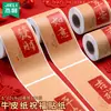 Pegatinas de bendición estilo caligrafía china, pegatinas para sellar cajas de regalo de paz, alegría y prosperidad, nuevas etiquetas adhesivas estilo chino, papel de regalo