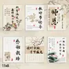 Novo presente estilo chinês para o Dia dos Professores, flores de agradecimento para mentores, buquê de bênçãos, cartão de felicitações, cartão de gratidão da temporada de formatura para professores
