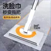 Mopa de Toalla Facial, Mopa Perezosa Manos Libres para Uso Seco y Húmedo, Mopa Grande para el Hogar con Pinza para Paño, Otros Tipos