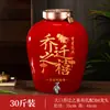 Jarro de Cerâmica Jingdezhen para Vinho 3/5/10/20/30/ 25kg Garrafa de Vinho Vazia para Casamento