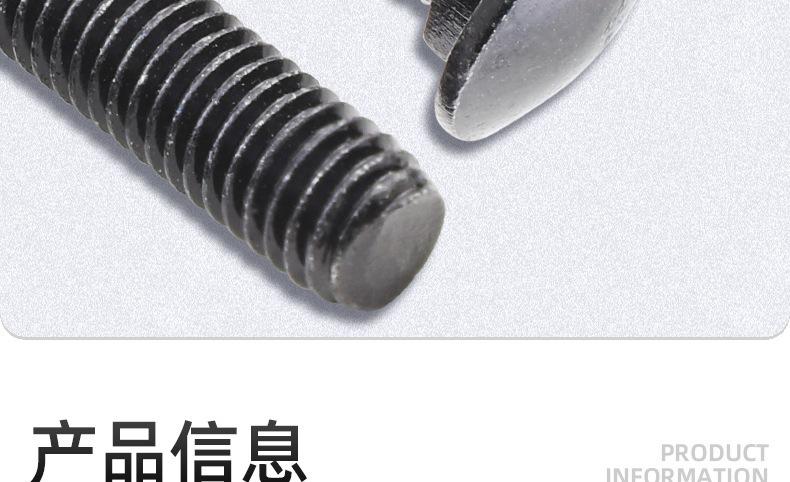 黑色304不锈钢马车螺栓_03_09.jpg