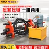 Prensa de Cadena Eléctrica y Quitacadenas Máquina Todo en Uno para Reparación de Excavadoras, Herramienta Portátil de Desmontaje y Montaje de Cadenas