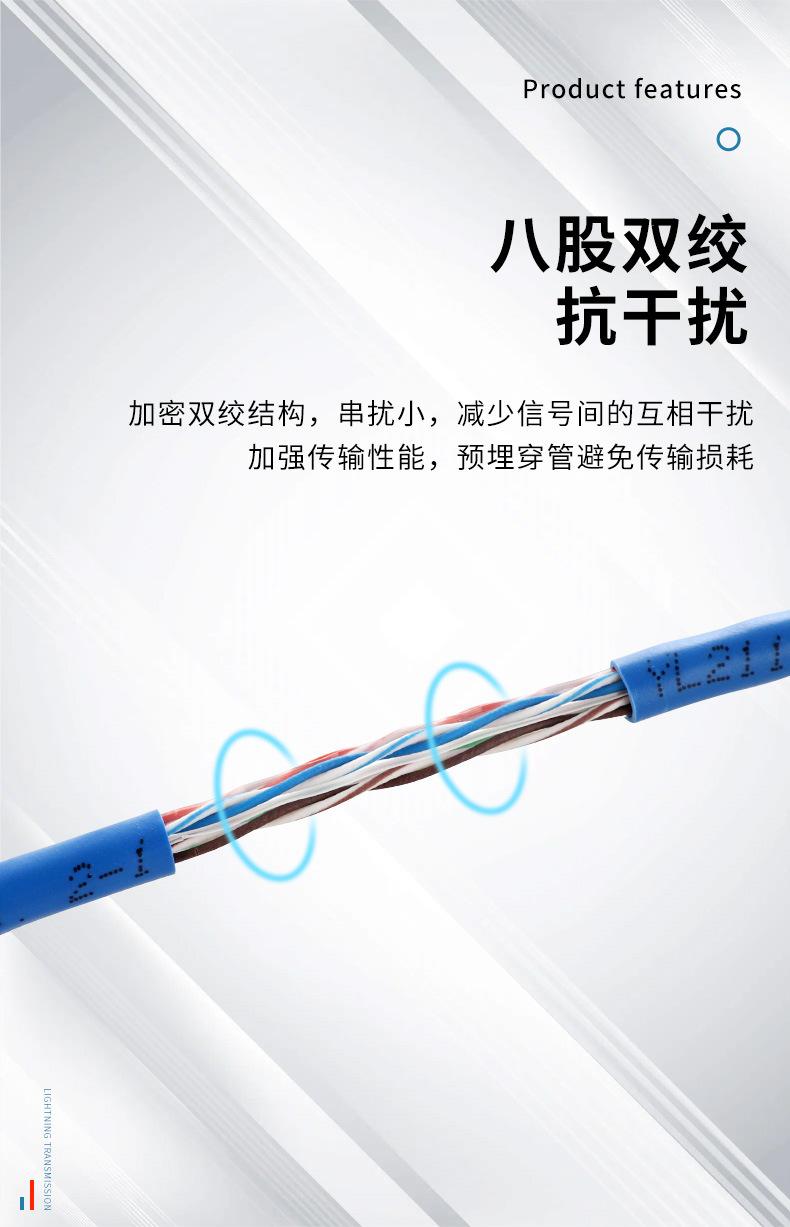 六类网线_07