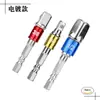 Xinsentuo 8 peças biela de esfera de aço conector de soquete sextavado elétrico biela de conversão AD com assento colorido