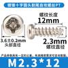 Tornillos Autorroscantes de Cabeza Redonda Phillips de Cola Plana Niquelados para Plástico, Tornillos Pequeños Electrónicos al por Mayor M2/M3/M4/M5