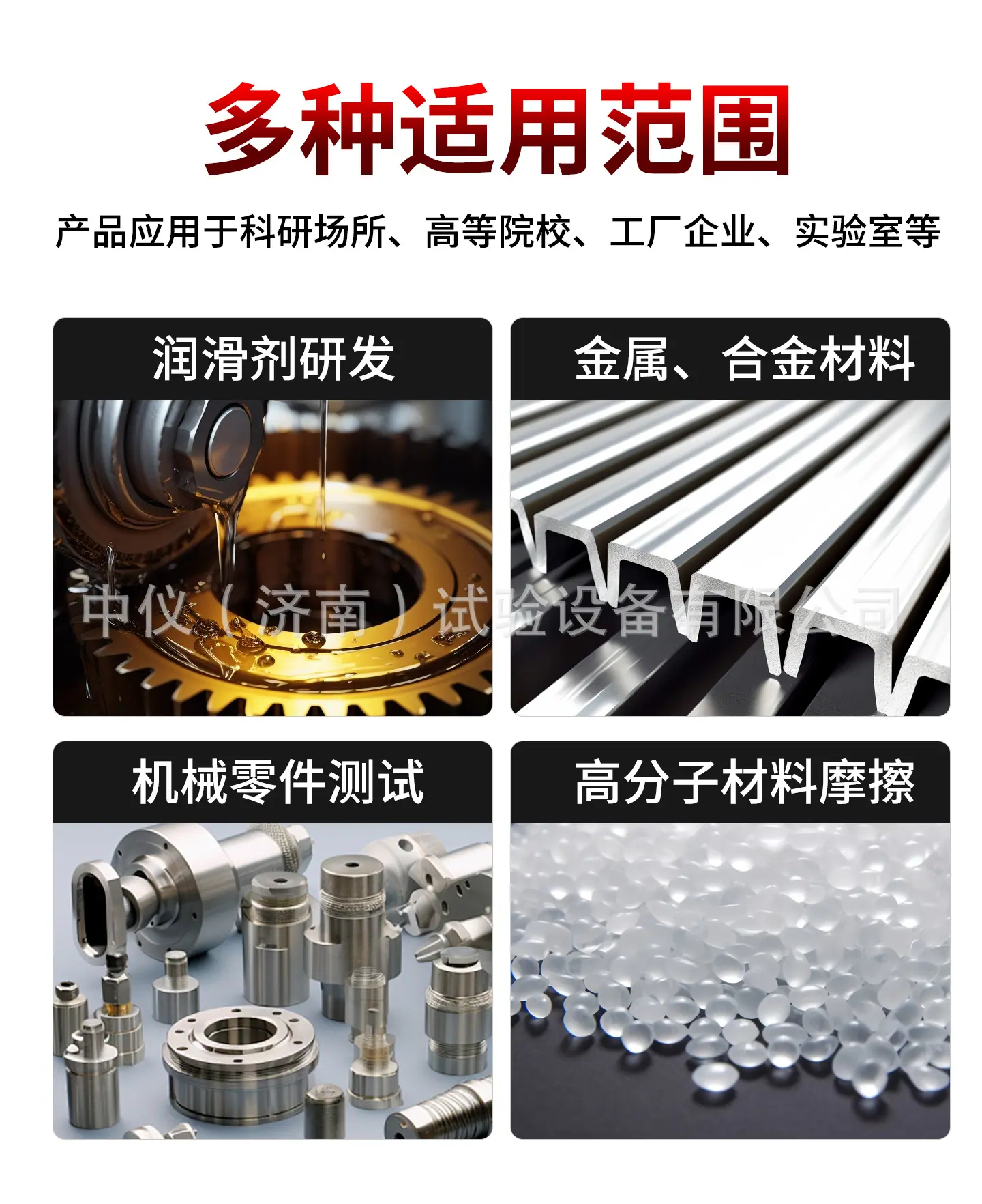 高温端面摩擦磨损试验机_03.jpg