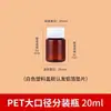 Botella pequeña de plástico con tapa 50 ml botella de plástico transparente marrón calibre grande muestra de mascota botella pequeña botella vacía 100ml