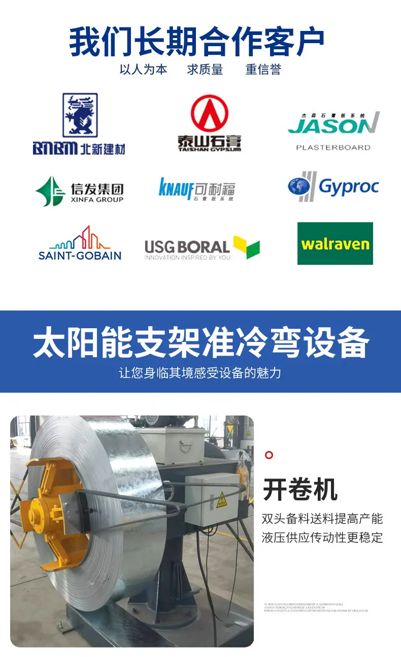 太阳能光伏支架成型机_07.jpg