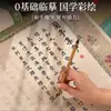 Cuaderno de Caligrafía Papel Xuan Pintado en Rojo Letra Pequeña Práctica de Caligrafía Pluma Suave Manual de Práctica Estudios Chinos Principiantes Copiando Caracteres Chinos