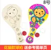 Raqueta de madera blanca en blanco para niños manualidades diy haciendo pintura grafiti jardín de infancia juego de juguete Pat Ball
