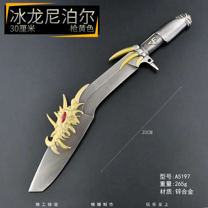 A5197-冰龙尼泊尔枪黄色-30厘米.jpg