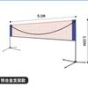 Badminton Net Net Rack Portátil Padrão Net Bloqueio Ao Ar Livre Móvel Dobrável Simples Doméstico Ao Ar Livre Frete Grátis