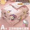 Colcha de Verano Clase A, Colcha con Aire Acondicionado, Colcha Refrescante de Verano, Colcha Individual Delgada de Algodón para Estudiantes de Verano, Relleno de Colcha para Niños, Lavable a Máquina en Verano