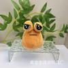 Nuevo Peluche Transfronterizo Mi Mascota Alienígena Muñeca Linda Muñeca Patata Máquina Juguete de Peluche