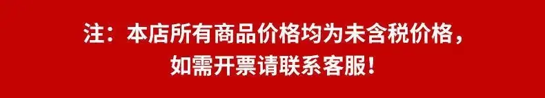 不含税