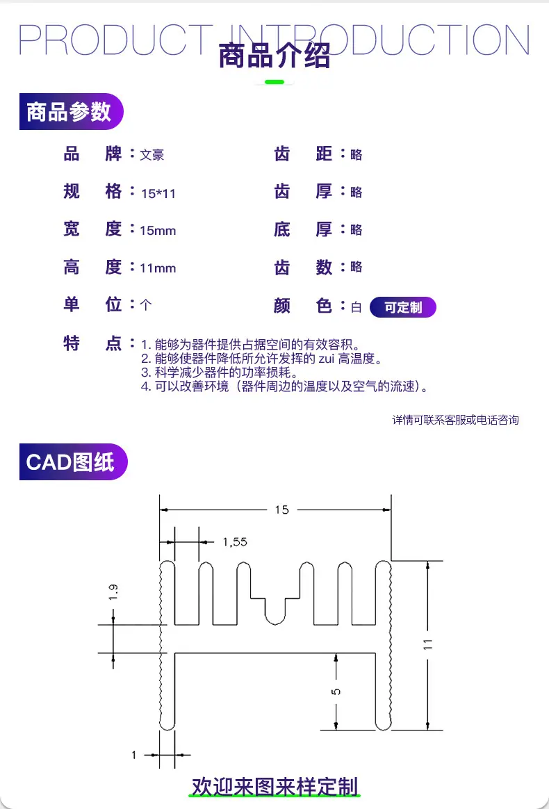 散热片详情总体_04.jpg
