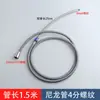 Accesorios de Manguera Extensible para Grifo de Lavabo y Cocina, Cabezal de Ducha, Tubo de Agua, Tubo de Conexión Enchufable, Tubo Deslizante