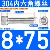 Tornillos de Acero Inoxidable 304 con Cabeza Cilíndrica y Hexágono Interior Din912 M1.4M1.6M3M4M5M6M8M10