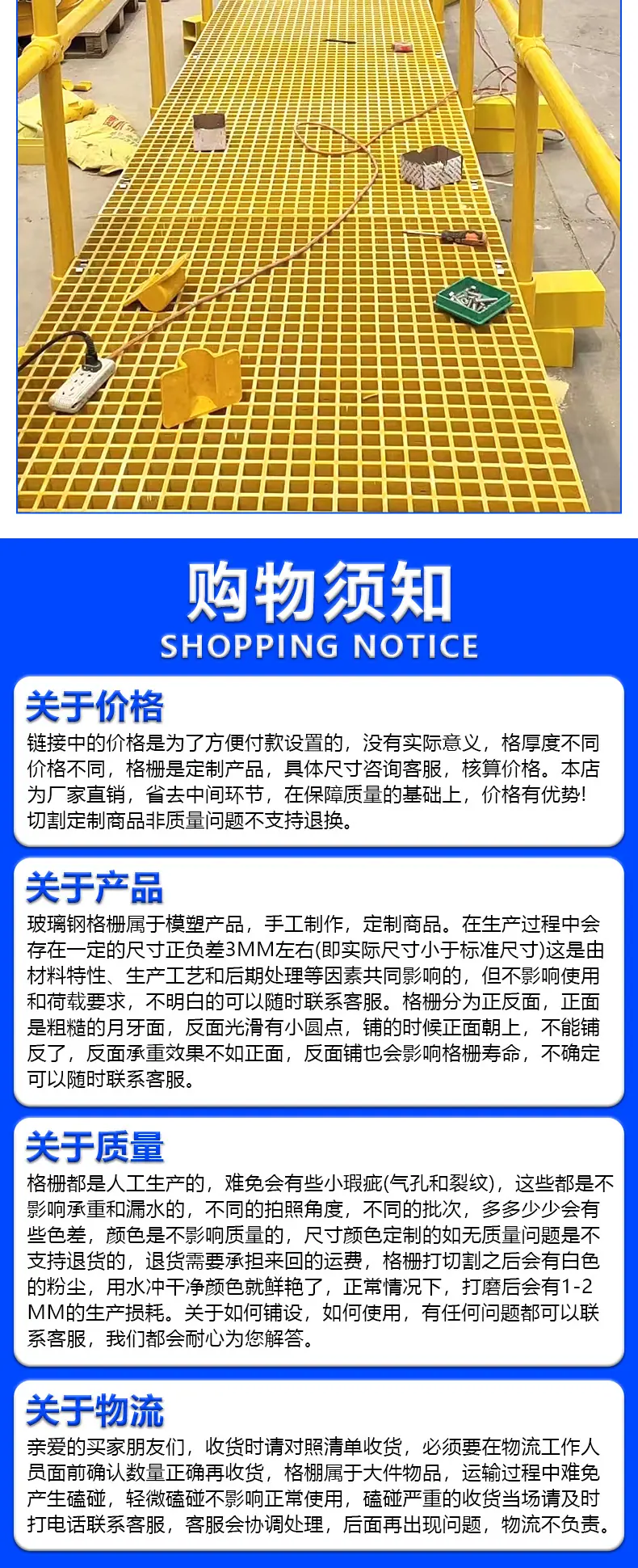 养殖格栅