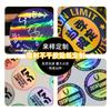 Fabricante Personalizado Impermeable Película Láser Redonda Etiqueta Autoadhesiva Redonda Impresión L Vaso de Té con Leche Adhesivo para Llevar Sellado