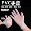 Casa Luvas de PVC descartáveis 100 Pack Catering Cozinha Luvas transparentes Salão de beleza Extração Luvas de proteção
