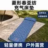 Colchoneta inflable para dormir de camping al aire libre, portátil, inflable con bomba de pie, con almohada integrada, soporte de patrón de diamante, tela Spring Yasong