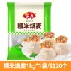 Anjing Desayuno Producto Semi-Terminado Combinación Panes para Niños Shaomai Bolsa de Arena de Trigo Dorado Panes al Vapor de Azúcar Moreno Pasteles al Vapor Snacks Instantáneos