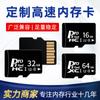 Tarjeta de Memoria 8g 16g Teléfono Móvil 32g Monitoreo 64g Grabadora de Conducción Tarjeta TF 128g Tarjeta SD para Cámara Alta Velocidad