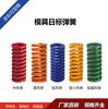 Mola de matriz de aço de liga de alta resistência e resistente a altas temperaturas, fio plano retangular, compressão, amarelo, azul, vermelho, verde, marrom