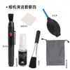 Kit de Limpieza para Cámara Digital DSLR Mirrorless, Pluma para Lente, Soplador de Aire, Paño para Lente, Paño de Limpieza, Herramienta de Limpieza, Cepillo