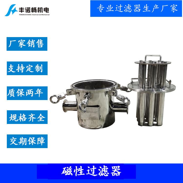 丰诺畅9芯磁性过滤器750-750-12.jpg