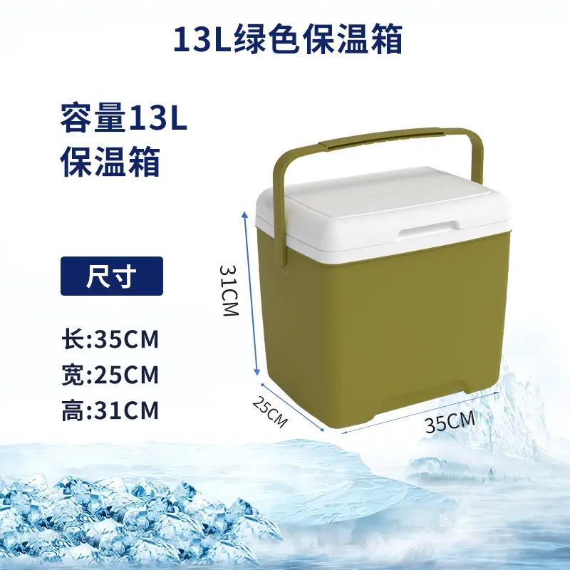 13L 绿色户外保温箱系列 (