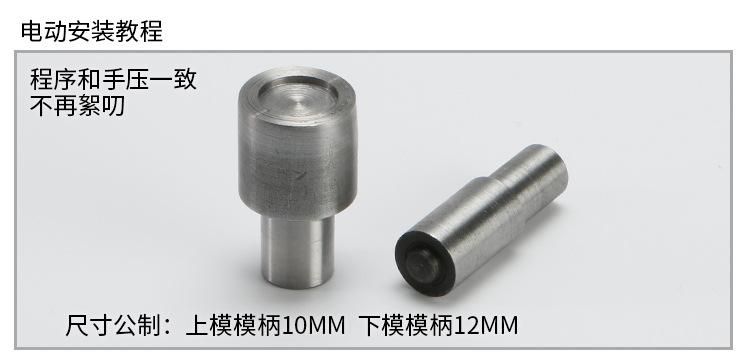 合模平面气眼_13