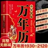 A Versão Original do Livro de Qi Men Zhigui, o I Ching, os Oito Trigramas, a Coleção da Cidade Proibida, o Feng Shui Qi Men Dunjia, o Livro Requintado de Adivinhação e Divinação