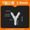 Conector de Mangueira Macia Tipo Y de Três Vias 3,9 mm Conector Barbado 5/32 Água PP Conexão Rápida Mangueira Plástico Conector de Tubo de Água Divertor Oxigênio