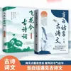 Los poemas antiguos de Feihua Ling son memorizados a menudo por estudiantes de primaria y secundaria. Acumulación de Conocimiento Literario y Buena Elocuencia