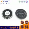 Altavoz de Rango Medio de Mylar de 36*4.2 mm 1W 8 Ohm Unidad de Altavoz para Walkie-Talkie Venta Directa de Fábrica
