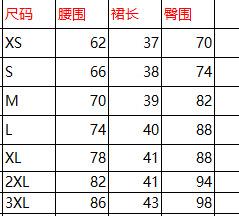 百褶裙实际尺寸