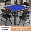 Mesa Dobrável Doméstica Especial Guandan Mesa Pequena para Apartamento Mesa de Jantar Mesa Quadrada de Quatro Lados para Quarto Alugado Mesa para Xadrez e Cartas Mahjong