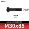 Tornillos hexagonales de alta resistencia ennegrecidos 8.8, Pernos extendidos, Varillas roscadas parciales, Parcialmente roscados 5782m20-m36