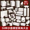 Mesa Silla Sofá Caja de Arena Muebles Miniatura DIY Hecho a Mano Modelo de Plano de Piso Interior Figura Casa de Muñecas Muebles Adornos