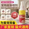 Esencial para el Cuidado de MascotasRepelente Insecticida en Spray Especial Externo contra Pulgas, Piojos y Garrapatas para Gatos